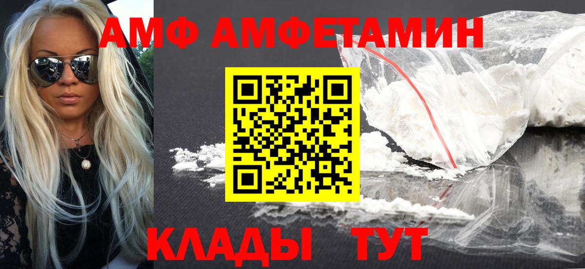 Amphetamine Premium  Вход с VPN  АМФ  Аша 