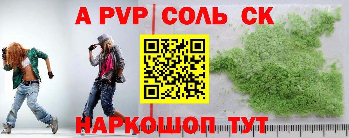 Альфа ПВП VHQ  Alpha PVP  Alpha-PVP Соль  Аша  Вход с VPN  Alpha PVP кристаллы 