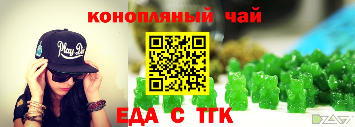 Аша  Еда ТГК конопля  Вход с VPN 