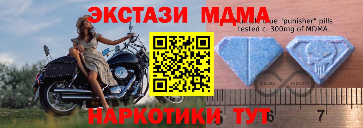 Ecstasy  ЭКСТАЗИ MDMA  Вход с VPN  Экстази 250 мг  Аша 