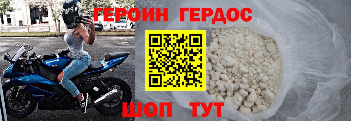 ГЕРОИН гречка  Вход с VPN  Аша 