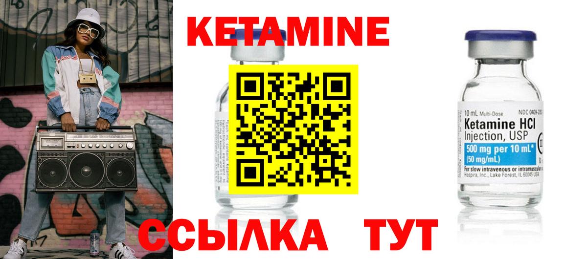 Кетамин ketamine Аша