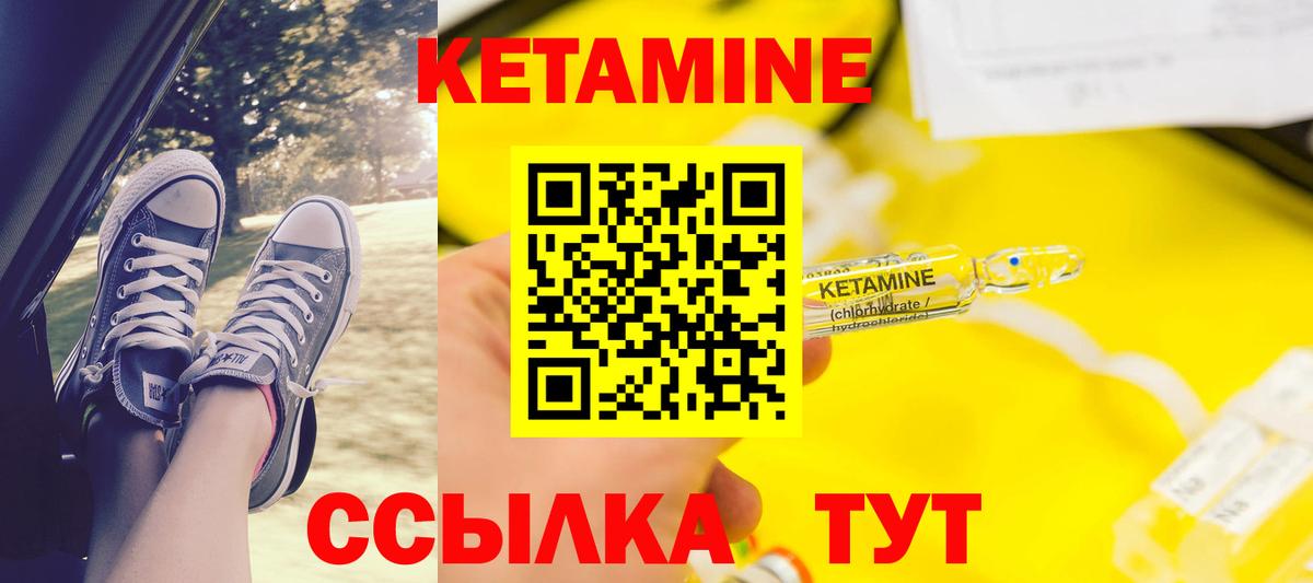 Кетамин VHQ  Кетамин ketamine  Вход с VPN  Аша 
