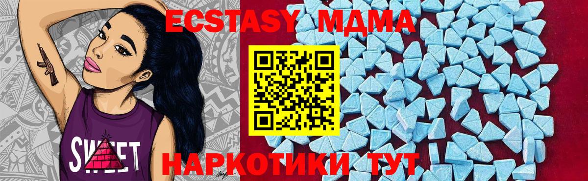 Аша  МДМА молли  MDMA  Вход с VPN  МДМА кристаллы 