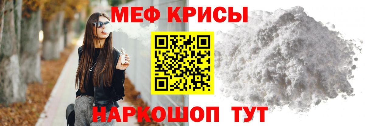 Меф мяу мяу мука Аша