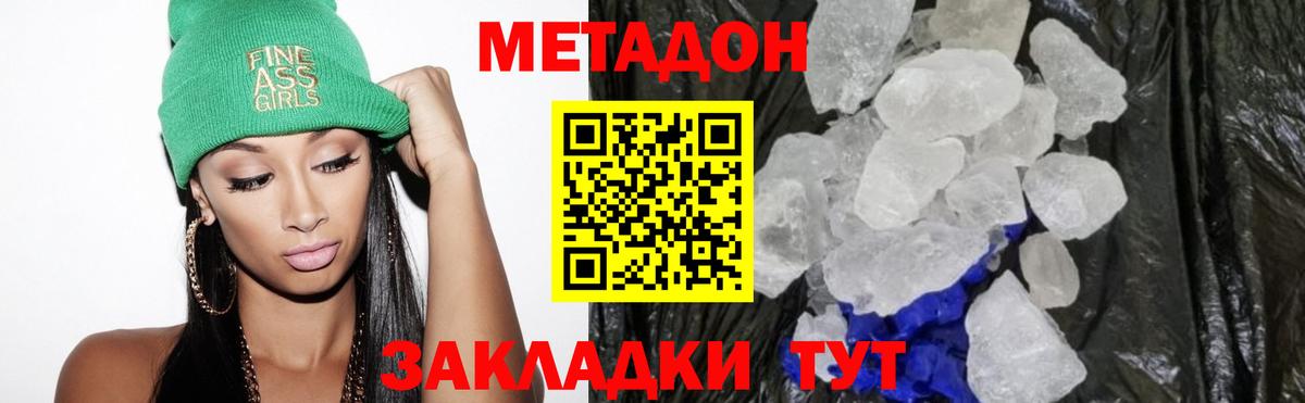 Аша  Метадон VHQ  Вход с VPN  МЕТАДОН мёд 