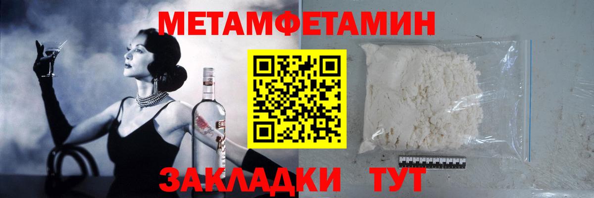 МЕТАМФЕТАМИН пудра  Вход с VPN  МЕТАМФЕТАМИН пудра  Аша 