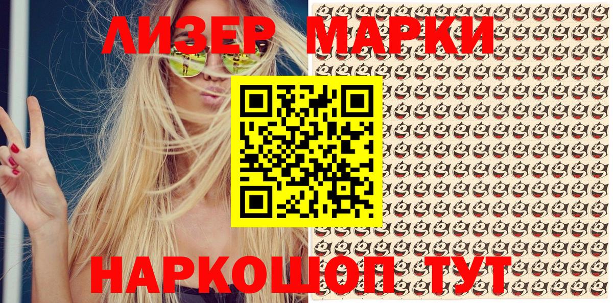 Марки N-bome 1,8мг Аша